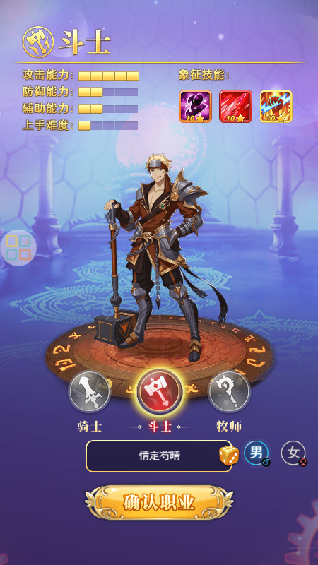 四海仙妖记截图1