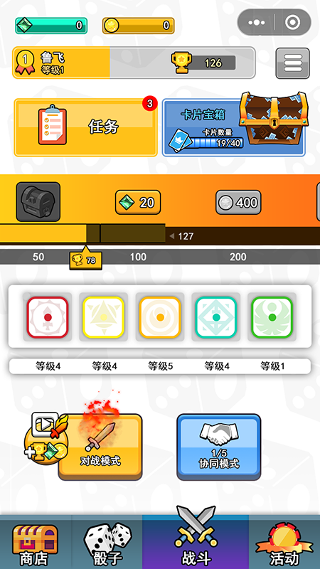 骰子战争吃鸡战场