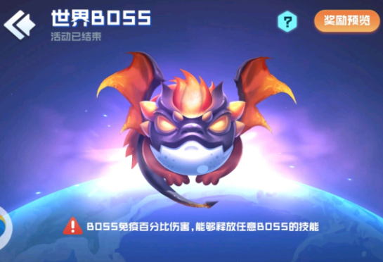 球球英豪国际boss带什么球阵型调配引荐