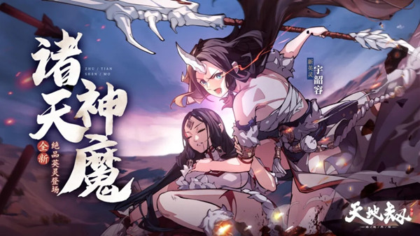 天地劫幽城再临宇韶容五内加点介绍