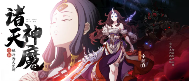 天地劫幽城再临宇韶容五内加点介绍