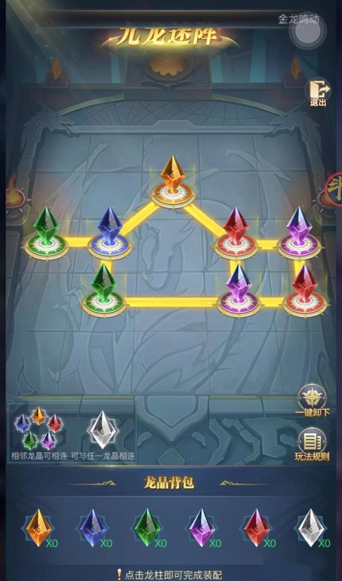 斗罗大陆h5龙神秘宝活动攻略大全