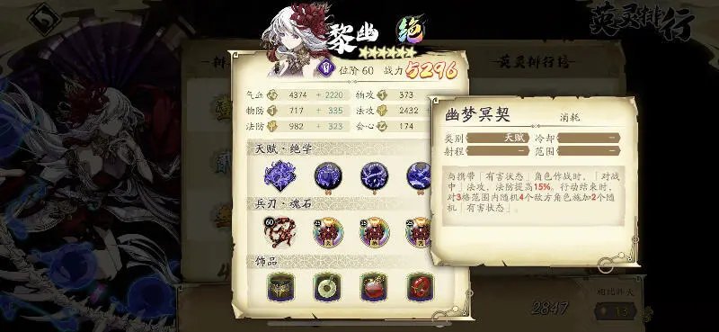 天地劫幽城再临山河志角色碎片派遣优先度攻略