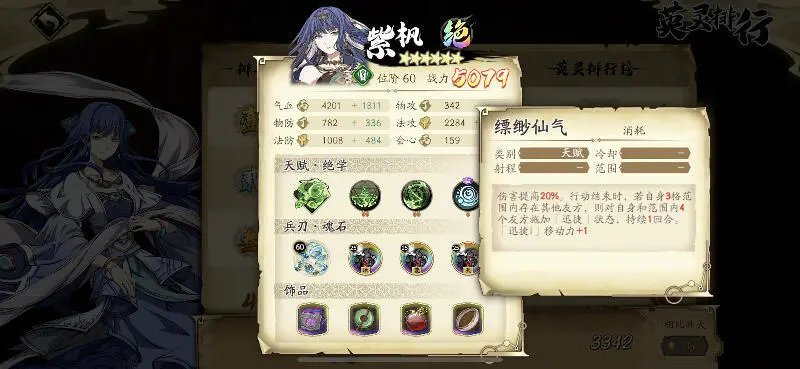 天地劫幽城再临山河志角色碎片派遣优先度攻略