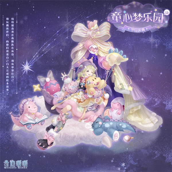 奇迹暖暖玩偶大作战通关搭配攻略