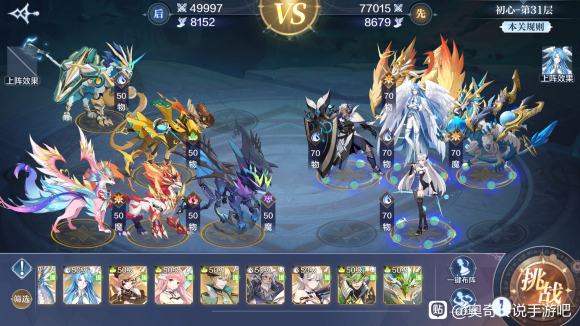 奥奇传说手游初心试炼攻略大全