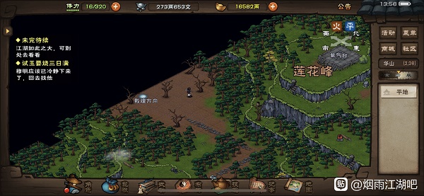 烟雨江湖穆明在哪