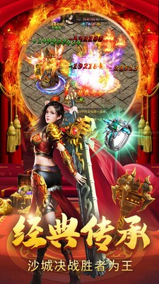 至尊霸业三角色合击版截图2