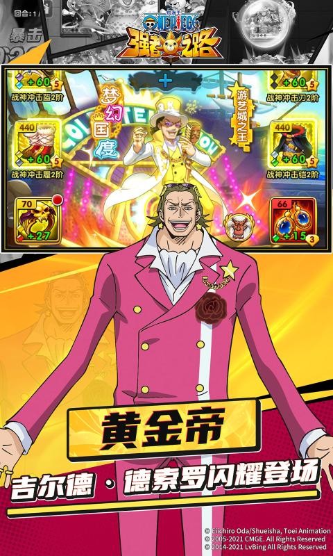 航海王强者之路联动截图4
