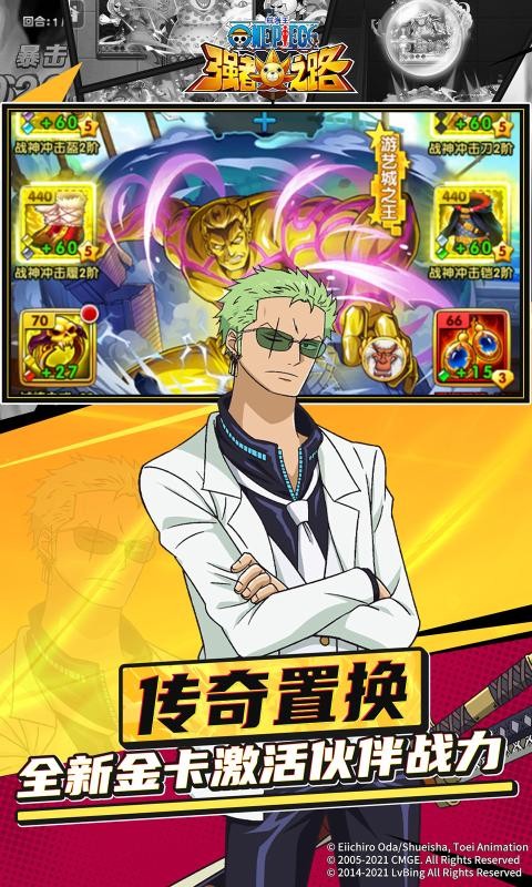 航海王强者之路联动截图2