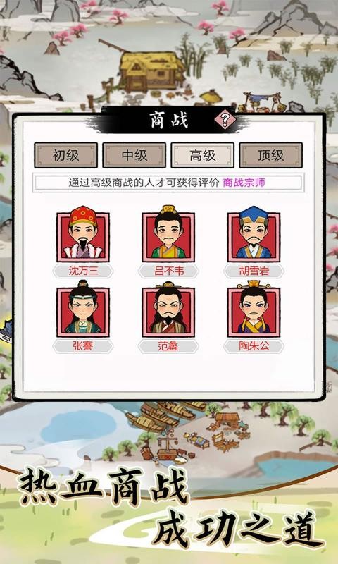 江南首富模拟器测试服截图3