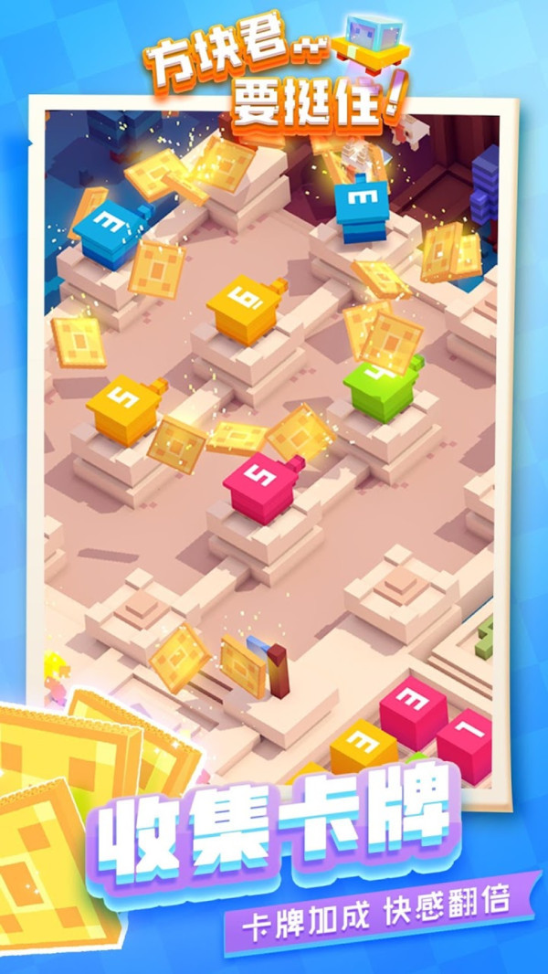 方块君要挺住截图1