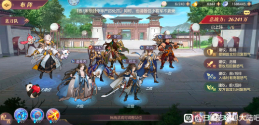 三国志梦想大陆小潘凤是谁