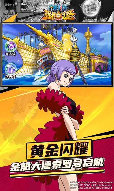 航海王强者之路2.1.7截图2
