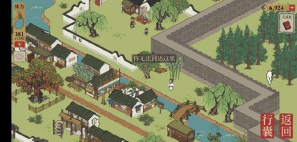 江南百景图小蛮旧事宝箱在哪？