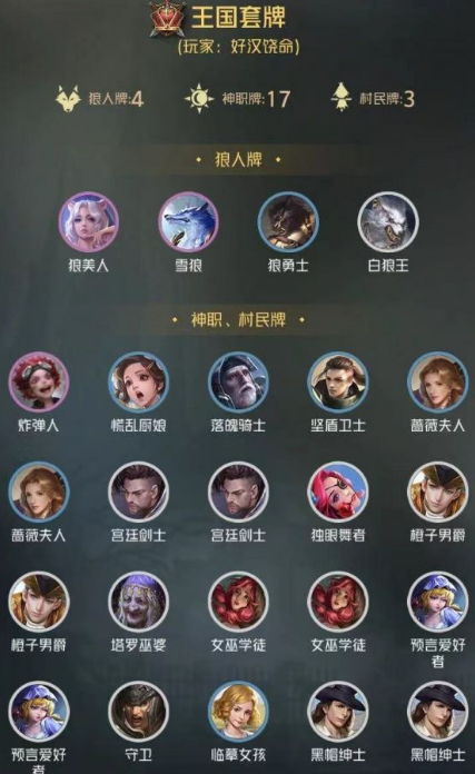 狼人对决蛊毒怎样过？