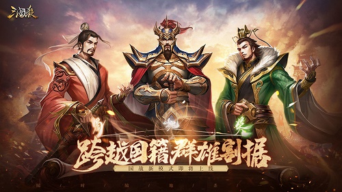 三国杀儿童节激活码是什么