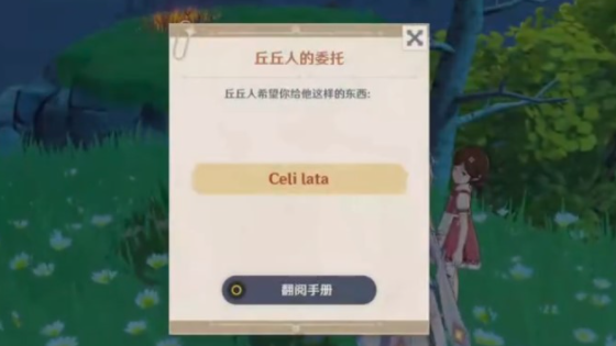 原神又冷又热的东西是什么