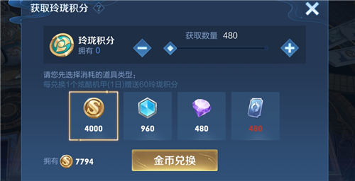 王者荣耀小巧积分多少钱一积分