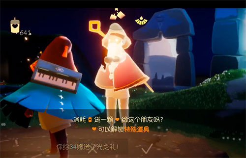 光遇买心什么程度会封号