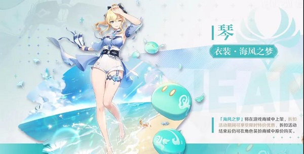 原神芭芭拉闪耀协奏皮肤怎么获得