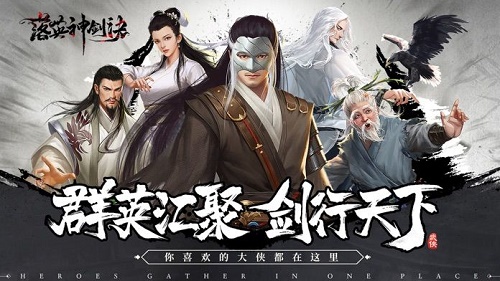 落英神剑诀礼包码兑换码大全2021最新