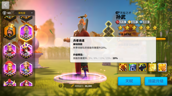 万国觉醒比约恩天赋加点推荐攻略