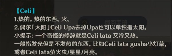 原神发光但是发光发热不发热的东西是什么