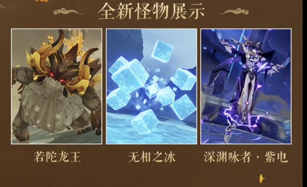 原神无相之冰怎么打