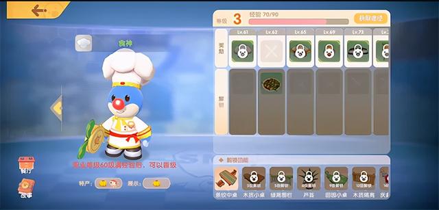 摩尔庄园手游6月1日正式上线介绍