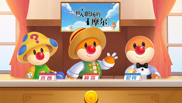 摩尔庄园手游6月1日正式上线介绍