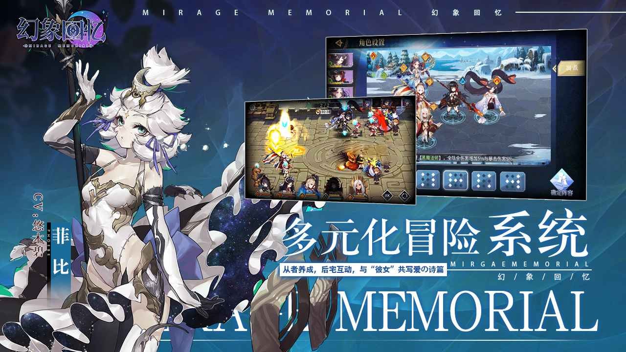 幻象回忆台服截图1