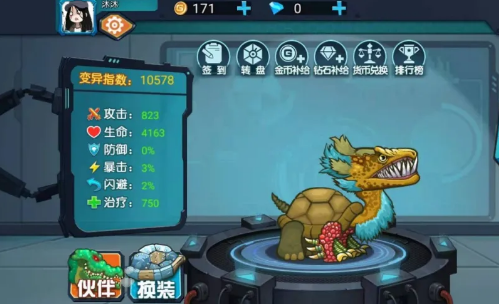 最强变异龟截图2