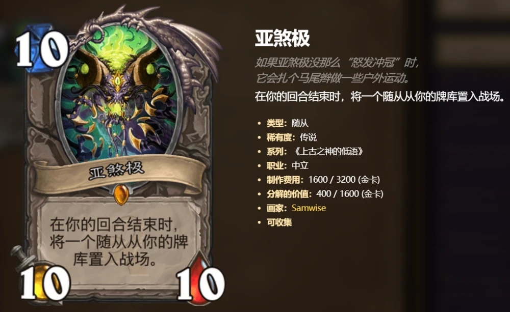 炉石传说狂野主流卡组推荐攻略