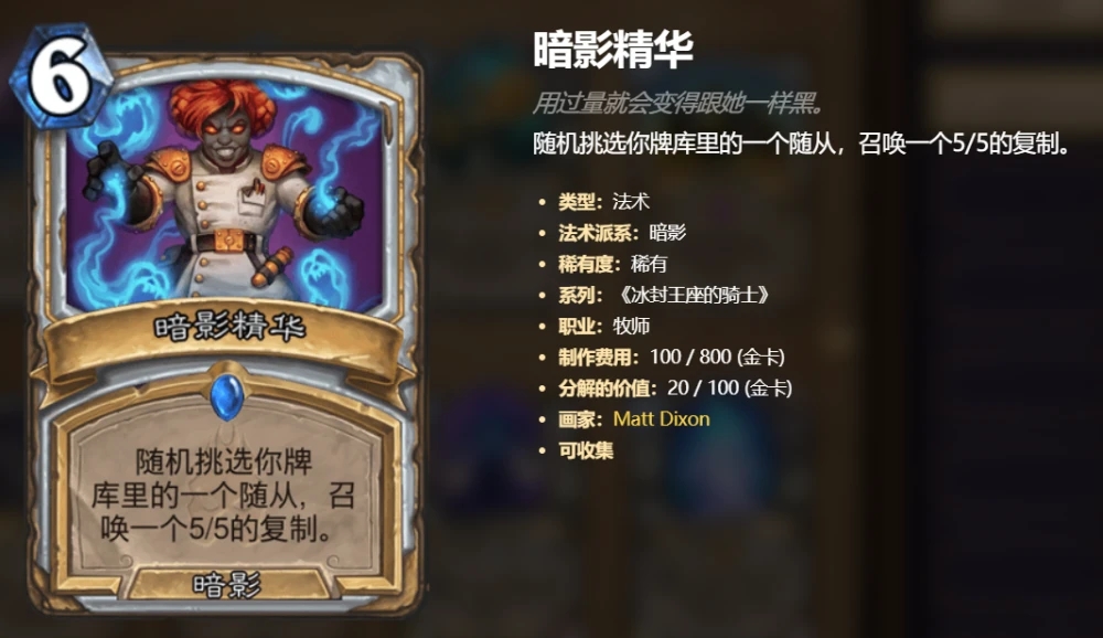 炉石传说狂野主流卡组推荐攻略