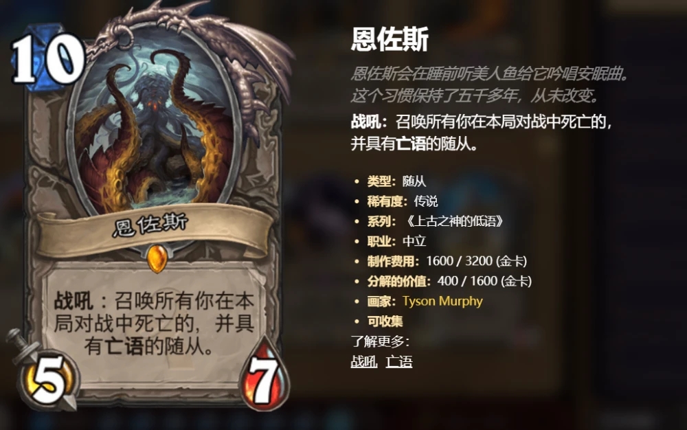 炉石传说狂野主流卡组推荐攻略