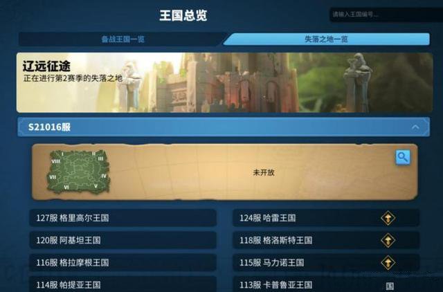 万国觉悟史诗人物凯拉解析