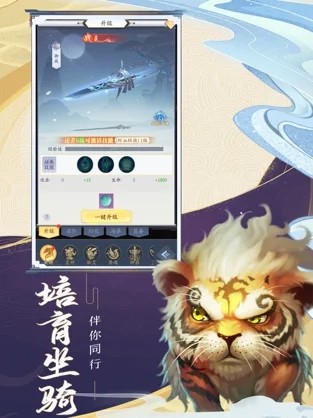 鬼谷修仙福利版截图3