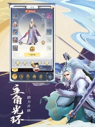 鬼谷修仙福利版截图2