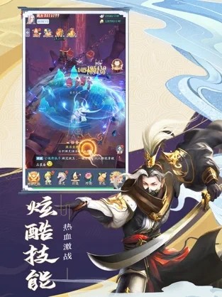 鬼谷修仙福利版截图1