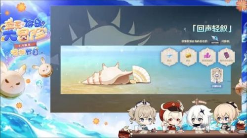 原神回声轻叙活动怎么玩