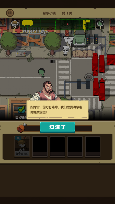 暴走大巴车小程序截图2