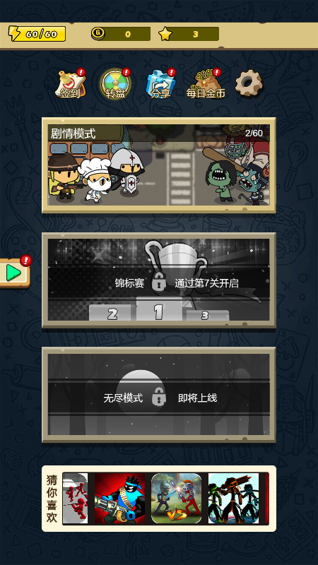 暴走大巴车小程序截图3