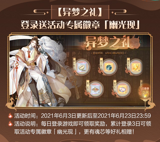 食物语诡梦奇谈新主题活动攻略