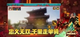 我的世界魂师同行截图3