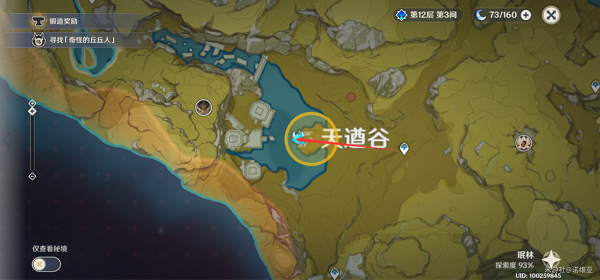 原神奇怪的丘丘人任务第五天完成攻略