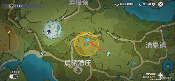 原神奇怪的觅踪丘丘人任务第五天完成攻略