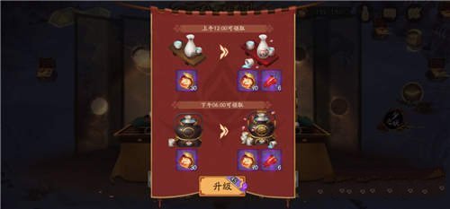 阴阳师捐赠魔鬼椒任务怎么完成