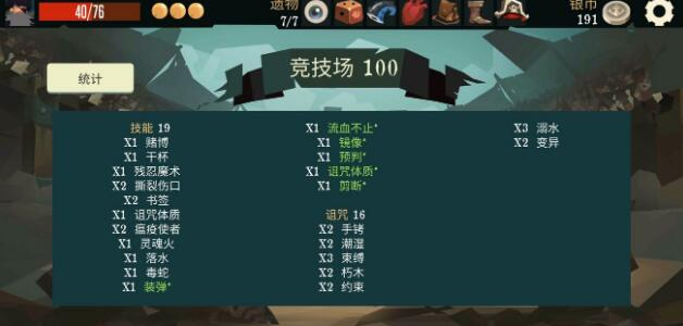 航海奇闻诅咒船长角色强度介绍