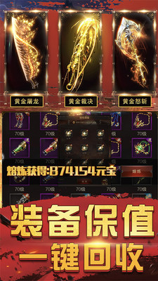 伍玖传奇单职业截图1